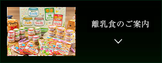 朝食のご案内