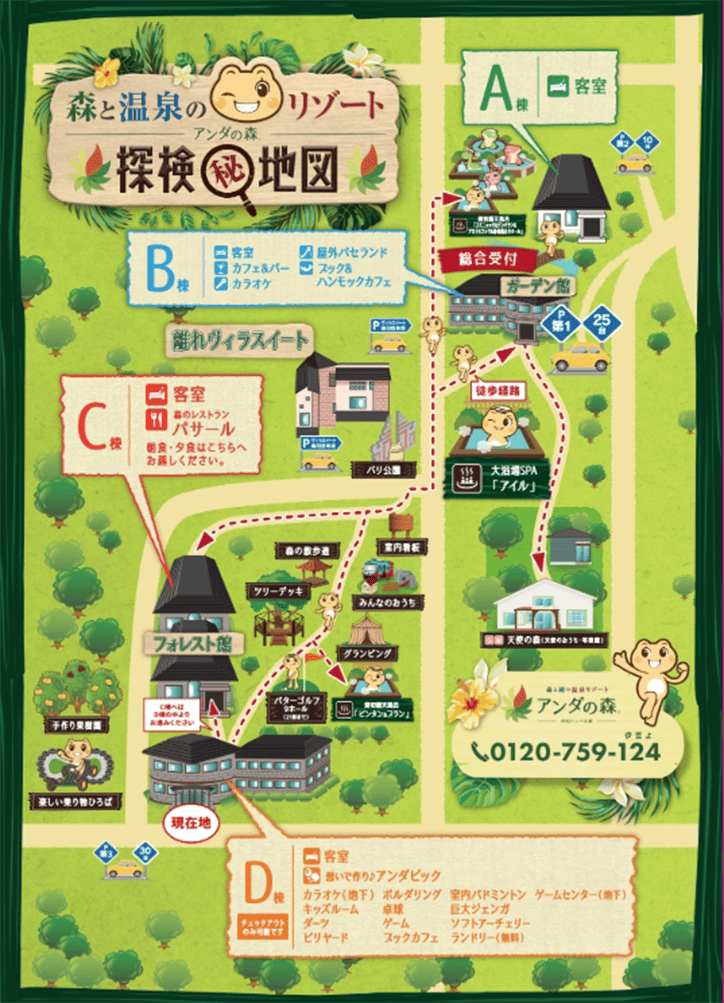 伊豆リゾート アンダの森 アンダものがたり アンダのおうち 宿泊