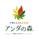 アンダの森 大阪天王寺タワー