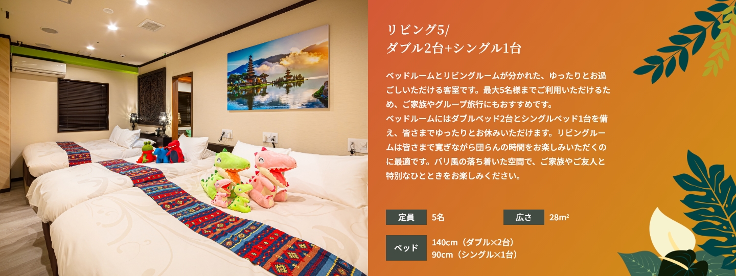 デラックスルーム